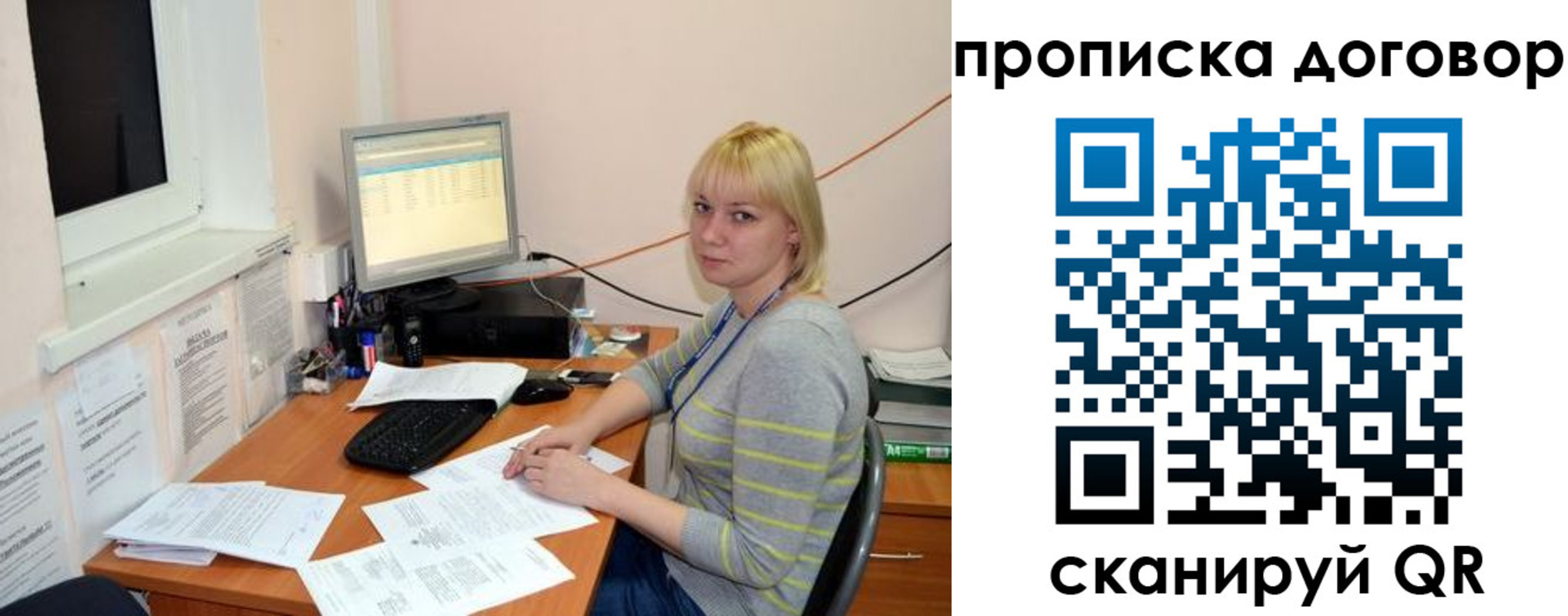 где прописаться в Кубинке