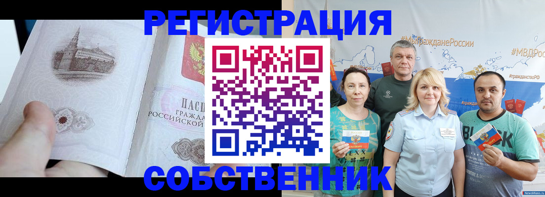 прописка поиск в Кубинке