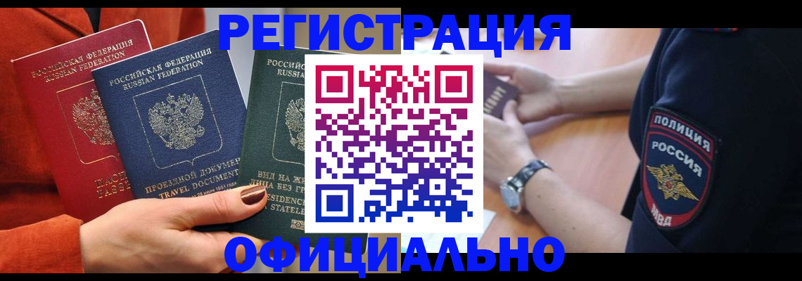 прописка поиск в Кубинке