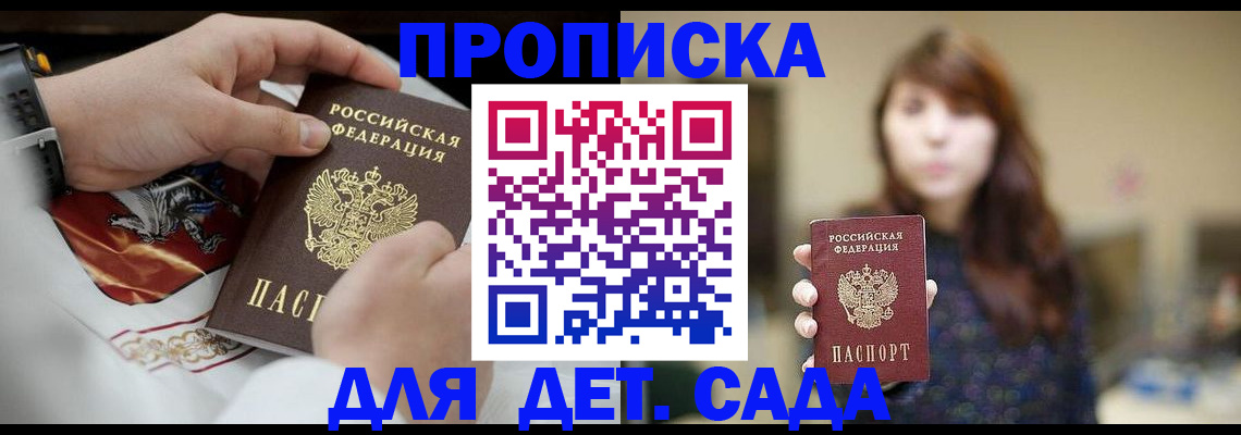 регистрация в Кубинке