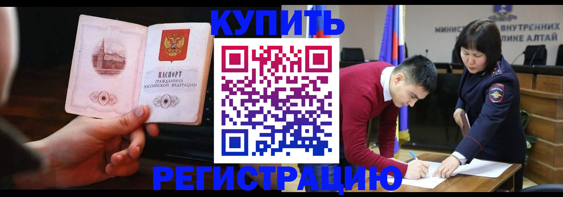 прописка иностранных граждан в Кубинке