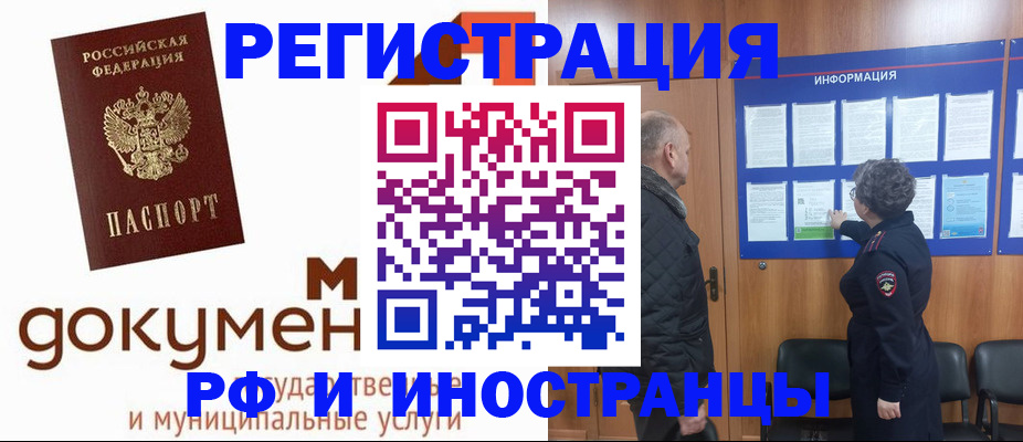 временная регистрация поиск в Кубинке